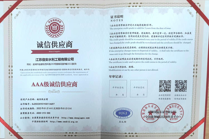 誠信供應(yīng)商